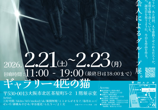 ����F2026�N2��21���i�y�j�`23���i���j