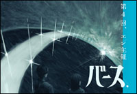 第4回グループエン展示会 バース