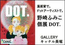 ӂ݂ W DOT.