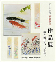 �A�[�g�J�� �}�G���� ��i�W �`�������āA�O�\�N�B