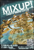 MIX UP !  �����ّ�w �f���w�� CG�[�~�W