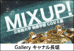 MIX UP! �����ّ�w�@�f���w��