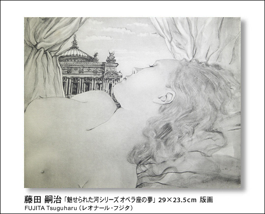 ckiӂ ͂jFUJITA Tsuguharuuꂽ̓V[Y Iy̖vŉ