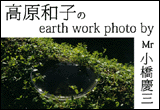 aq earth work