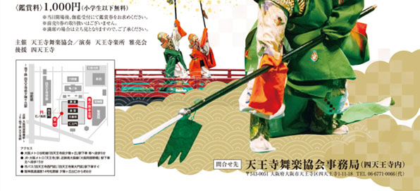 開催日:2025年(令和7年)6月14日(土)