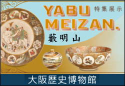 uYABU MEIZANvMR