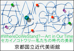 セカイノコトワリ