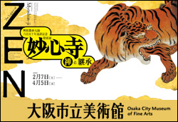 ���ʓW ���S���@�T�̌p��