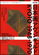 ���ʓW�@���{��A���@���M�����h