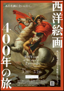 ���m�G��400�N�̗�