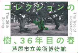 ���W�u�R���N�V�����̎��A36�N�ڂ̏t�v