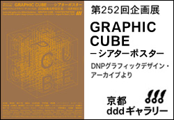 ��252����WGRAPHIC CUBE