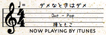 NowPlaying