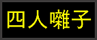 �l�l���q�I�t�B�V�����z�[���y�[�W