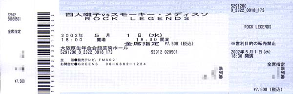 5.1 �������N����ٌ|�p�z�[�� Ticket