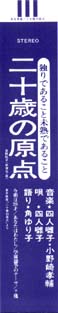 obi Disk Union Version