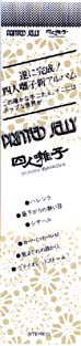 obi Disk Union Version