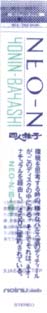 obi Disk Union Version