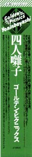 obi Disk Union Version