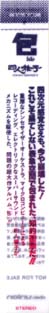 obi Disk Union Version