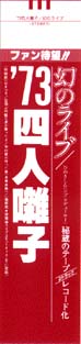 obi Disk Union Version