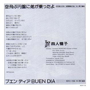 ENBAN Jacket Back