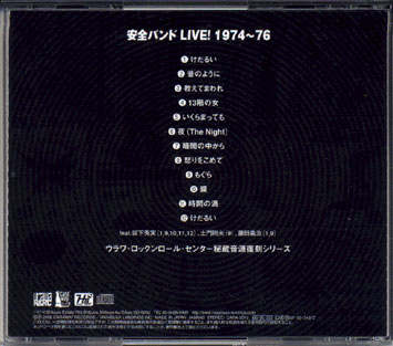 ���S�o���h LIVE! 1974�`76 Jacket Back