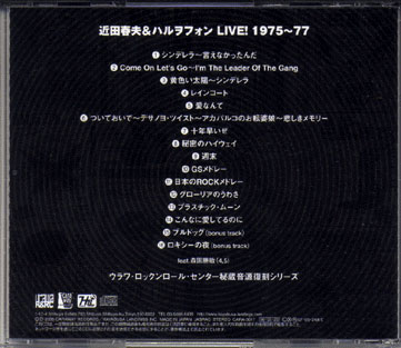 �ߓc�t�v&�n�����t�H�� LIVE! 1975�`77 Jacket Back