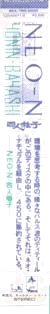 NEO-N �I�r
