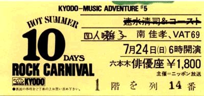 10Days Ticket