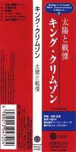 Larks' Tongues in Aspic OBI