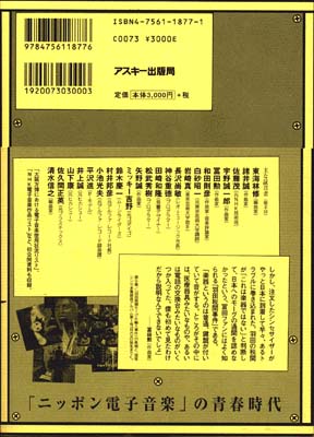 �d�q���y�@�C����W���p���@1955�`1981 ���\��