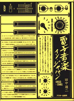 �d�q���y�@�C����W���p���@1955�`1981 �\��