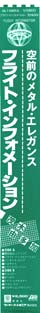 FLIGHT INFORMATION ��