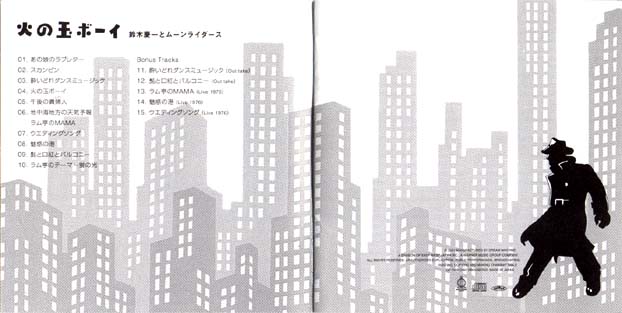 MOON RIDERS �΂̋ʃ{�[�C(CD 2001) Inner 1