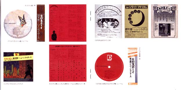 MOON RIDERS �΂̋ʃ{�[�C(CD 2001) Inner 2