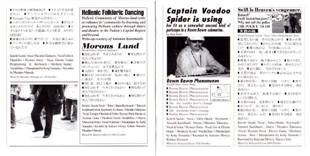 moonriders Dire Morons TRIBUNE Inner 2