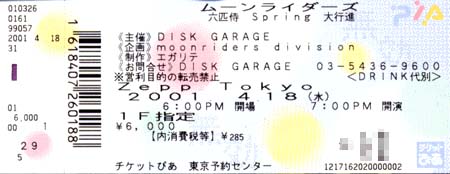 �Z�C���@Spring ��s�i�@Ticket