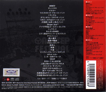 �����X�e�b�v�E�t�F�X�e�B�o�� Jacket-Back
