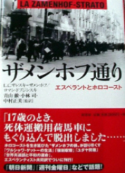 C:\Program Files\ffftp\zamenhof-str.jpg