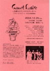 28thchirashi.jpg
