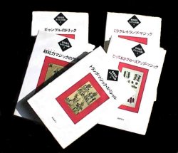 遊びの冒険シリーズ