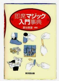 ���ȃ}�W�b�N���厖�T