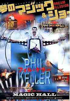 Phil Keller