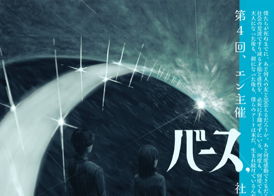 �u��4��O���[�v�G���W���� �o�[�X,��v���FGallery �S�C�̔L