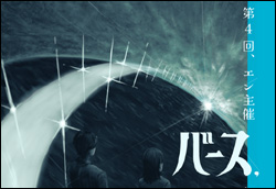 ��4��O���[�v�G���W���� �o�[�X,�