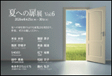 �Ăւ̔��W Vol.6