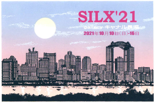 「SILX'21　シルクスクリーン版画展」会場：Gallery キャナル長堀