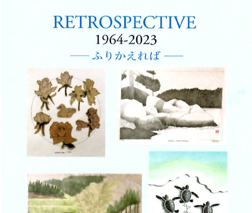 「RETROSPECTIVE 1964-2023 −ふりかえれば− 色鉛筆 ソルベイ絵画展」会場：Gallery キャナル長堀