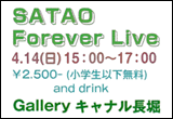 SATAO Forever  Live